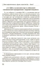 Об искоренении глобальной угрозы «международного терроризма»