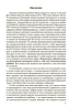 Прописи Творца. Развитие психомоторных и умственных способностей ребёнка с помощью перьевого письма