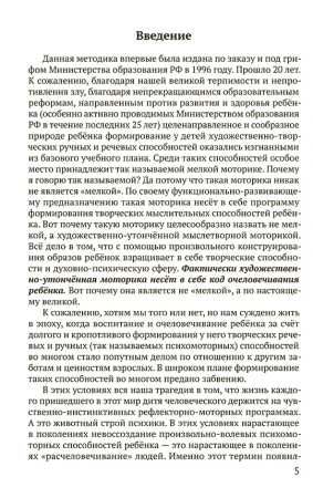 Прописи Творца. Развитие психомоторных и умственных способностей ребёнка с помощью перьевого письма