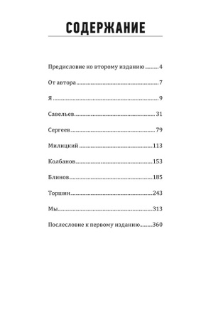 Люди "А"