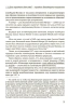 Смута на Руси: зарождение, течение, преодоление