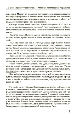 Смута на Руси: зарождение, течение, преодоление