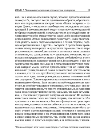 Как и чем управляются люди. Опыт военной психологии