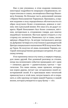 Люди "А"