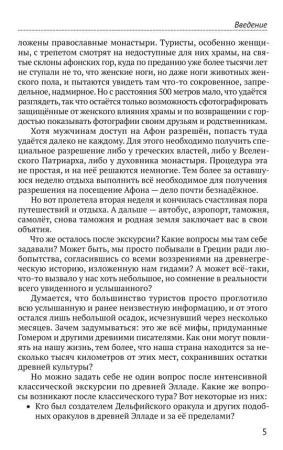 Оракул: социальный институт и политтехнология