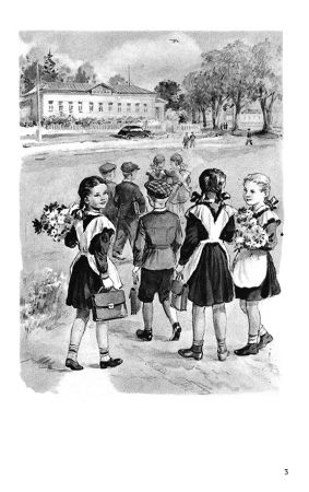 Букварь ч/б. Воскресенская А.И. 1952