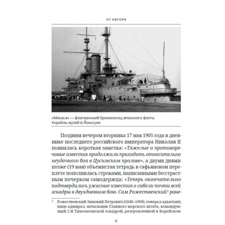 Загадки забытой войны