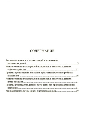 Комплект для дошкольников