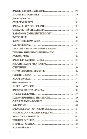 Книга о совести