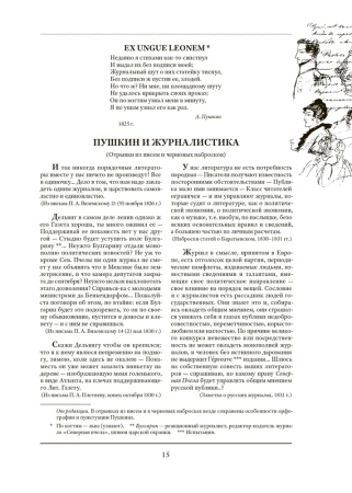 Пушкинский календарь