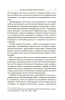 Российско-американская компания