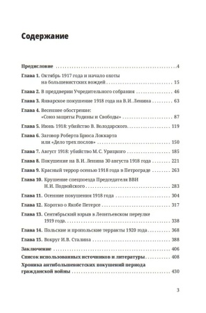 Комплект "Зарождение СССР"