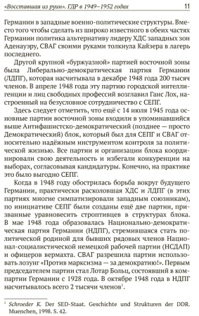 ГДР 1953. Народное восстание или провокация Запада?