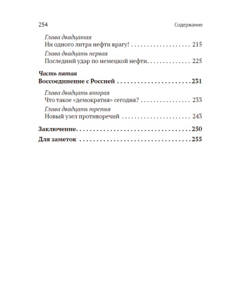 Крым. Ключевые моменты истории