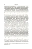Российско-американская компания