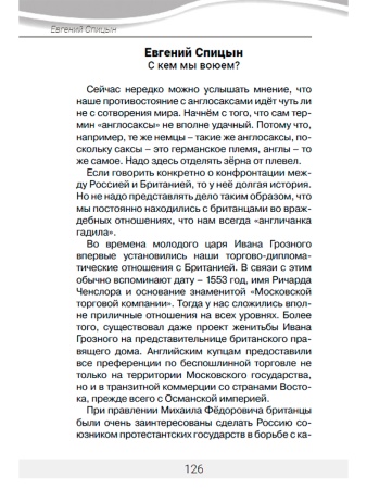 Битва за будущее