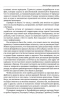 Оракул: социальный институт и политтехнология