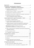 Об искоренении глобальной угрозы «международного терроризма»