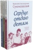 Сухомлинский В.А. Комплект из 3-х книг