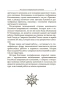 Российско-американская компания