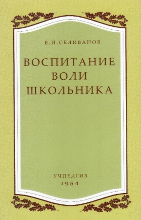 Комплект воспитательный