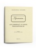 Комплект учебников для 3 класса