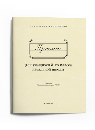 Комплект учебников для 3 класса