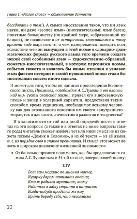Язык наш: как объективная данность и как культура речи