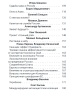Битва за будущее