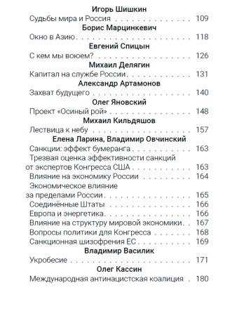 Битва за будущее