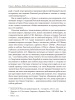 Апокалипсис. Гибель Рима и современность