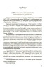 О расовых доктринах: несостоятельны, но правдоподобны