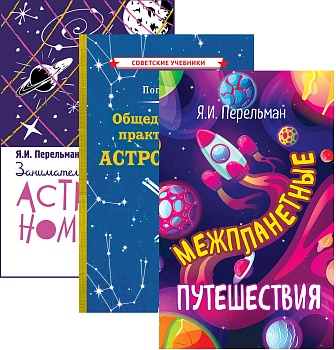 Комплект космический