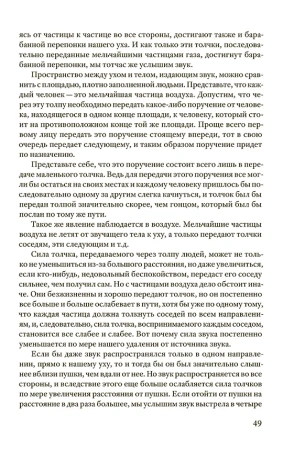 Физика в играх [1937]