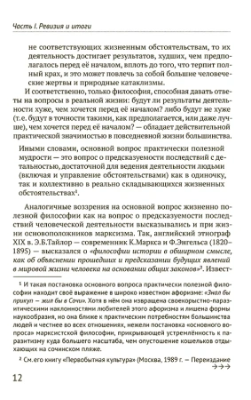 Диалектика и атеизм: две сути несовместны