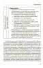 К пониманию макроэкономики государства и мира