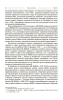 СМЕРШ. Главный козырь Сталина