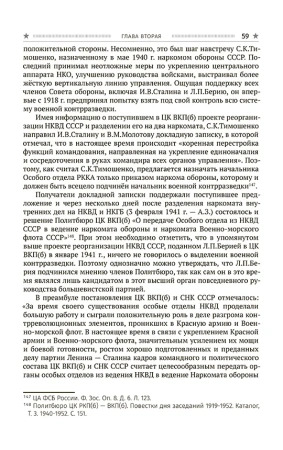 СМЕРШ. Главный козырь Сталина