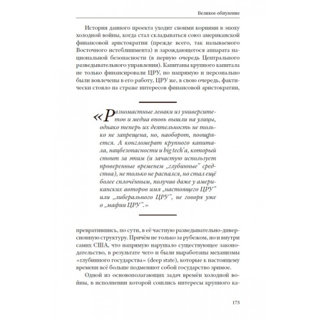 Великое обнуление