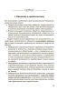 К пониманию макроэкономики государства и мира
