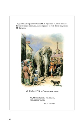 Рисование. 3 класс. Ростовцев Н.Н. 1961