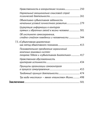 Диалектика и атеизм: две сути несовместны