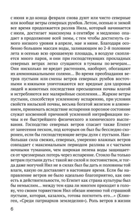 Древний Египет [1922]